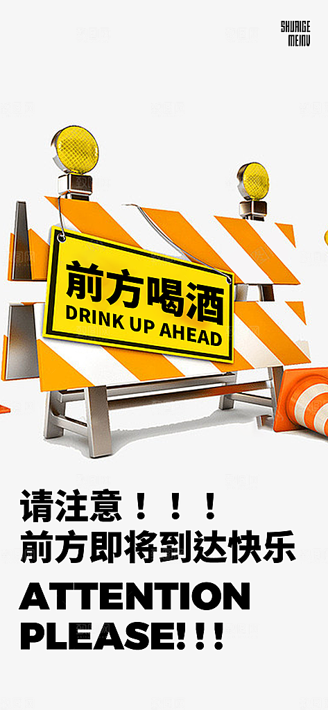 潮流酒吧酒水订台手机海报