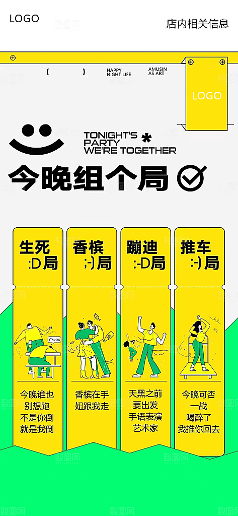 潮流酒吧酒水订台手机海报