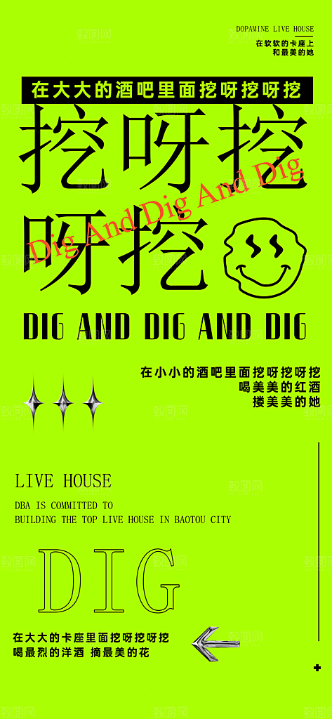 潮流酒吧酒水订台手机海报