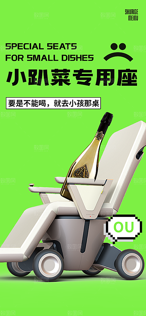 潮流酒吧酒水订台手机海报