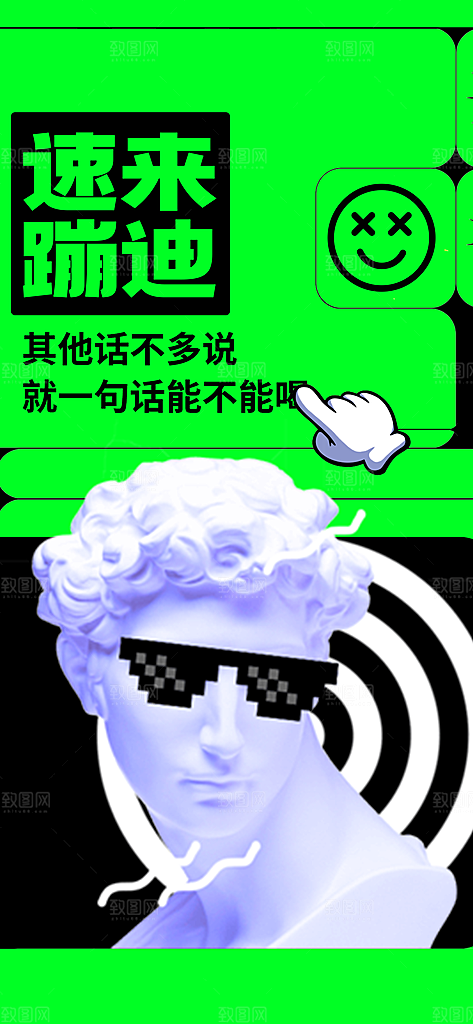 潮流酒吧夜店订台手机海报