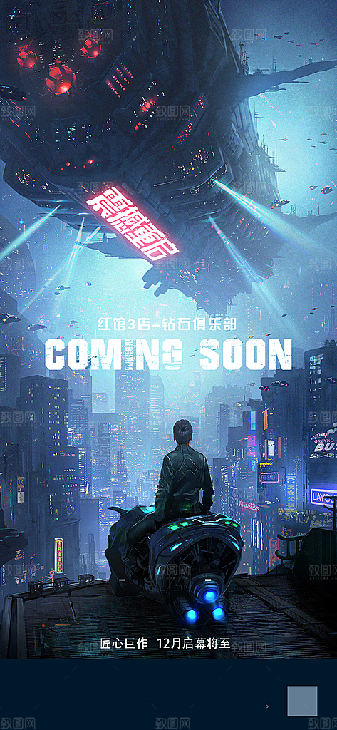 潮流酒吧夜店订台手机海报