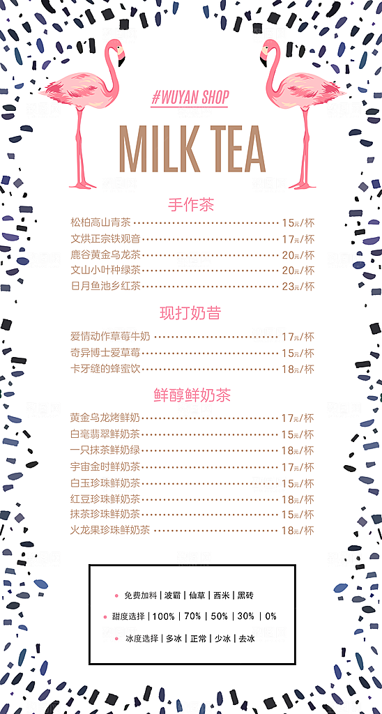 冷饮奶茶咖啡活动宣传海报模版