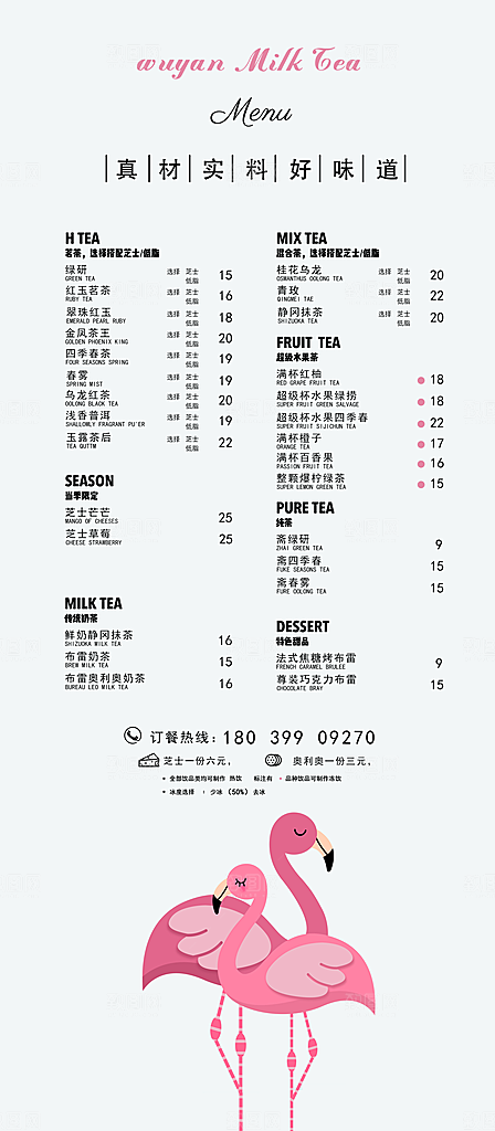 冷饮奶茶咖啡活动宣传海报模版