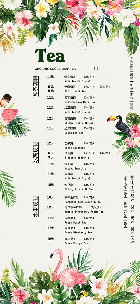 冷饮奶茶咖啡活动宣传海报模版