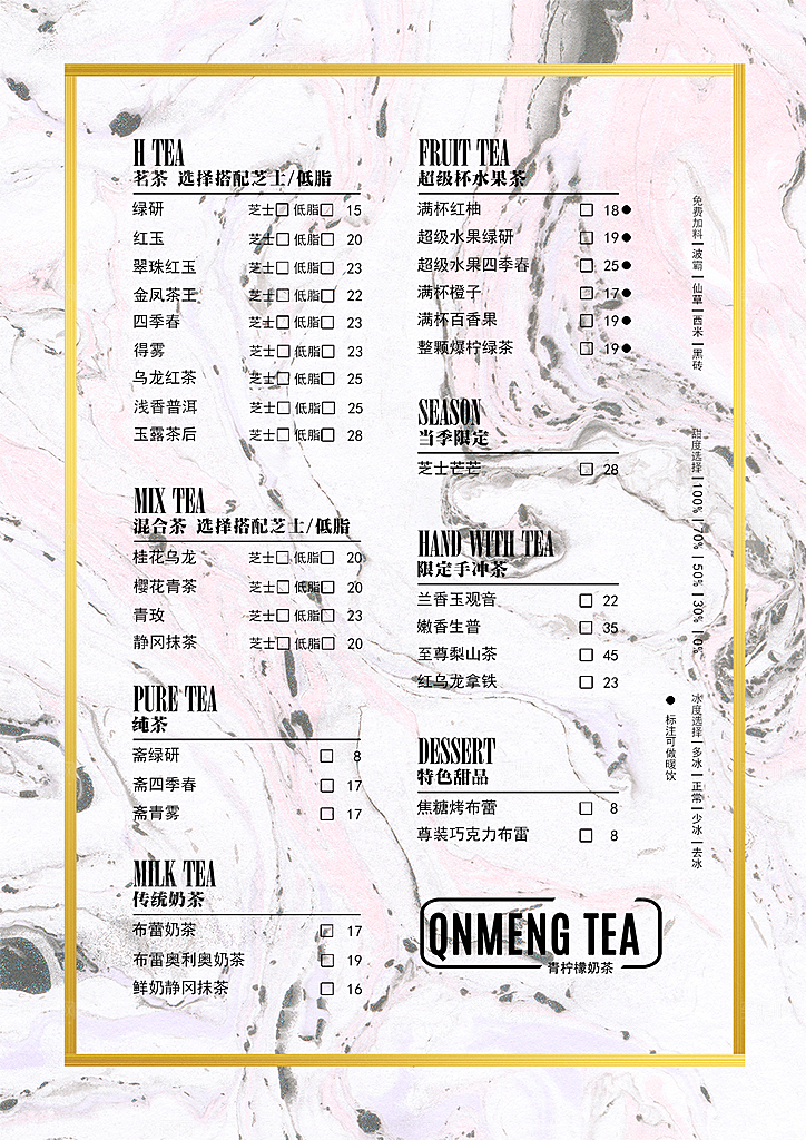 冷饮奶茶咖啡活动宣传海报模版