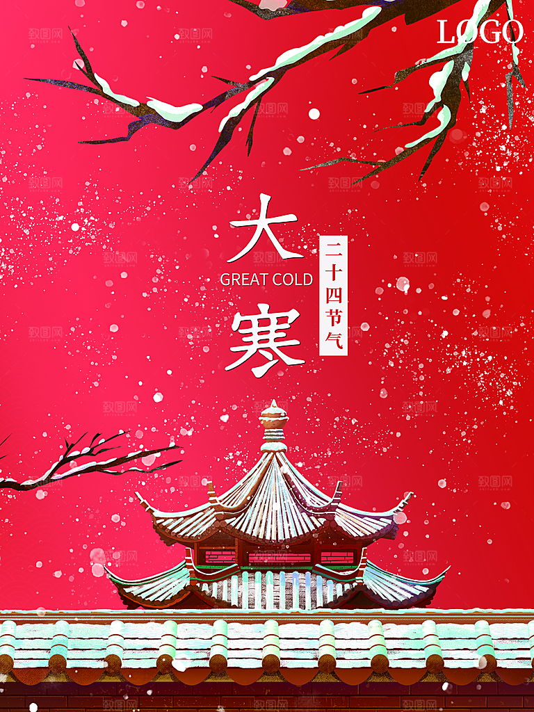 传统二十四节气大寒