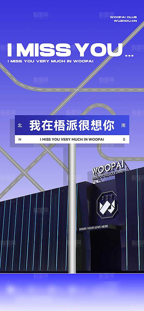 潮流酒吧酒水订台手机海报
