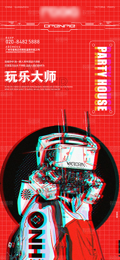 潮流酒吧酒水订台手机海报