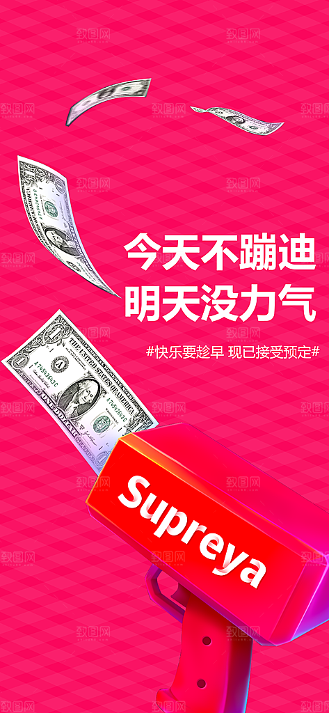 潮流酒吧夜店订台手机海报