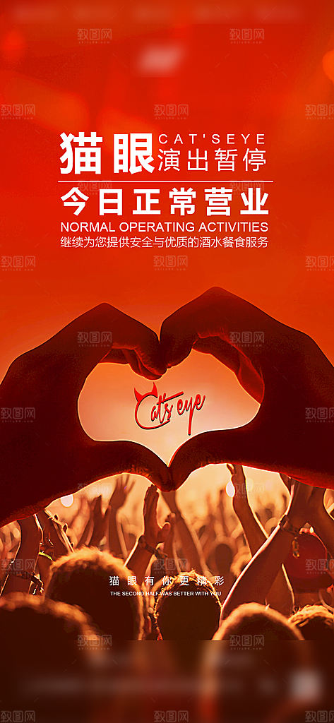 潮流酒吧夜店订台手机海报