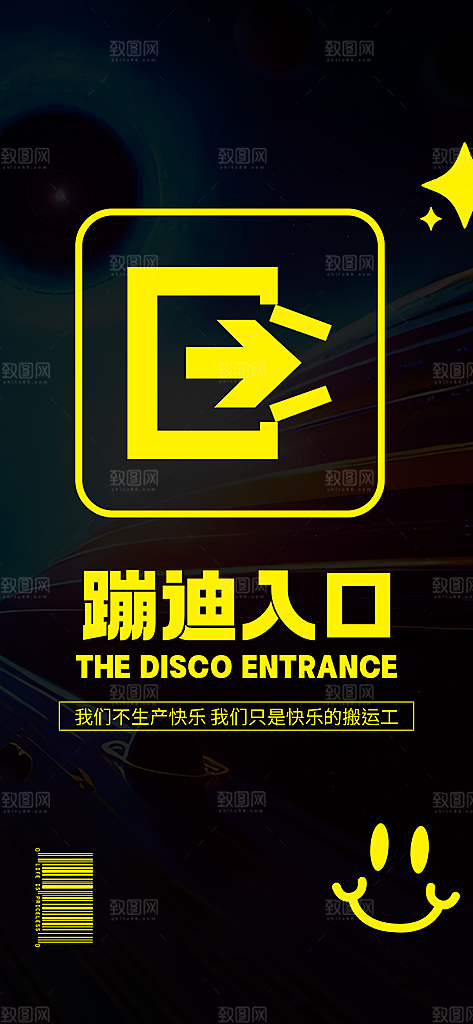 潮流酒吧酒水订台手机海报
