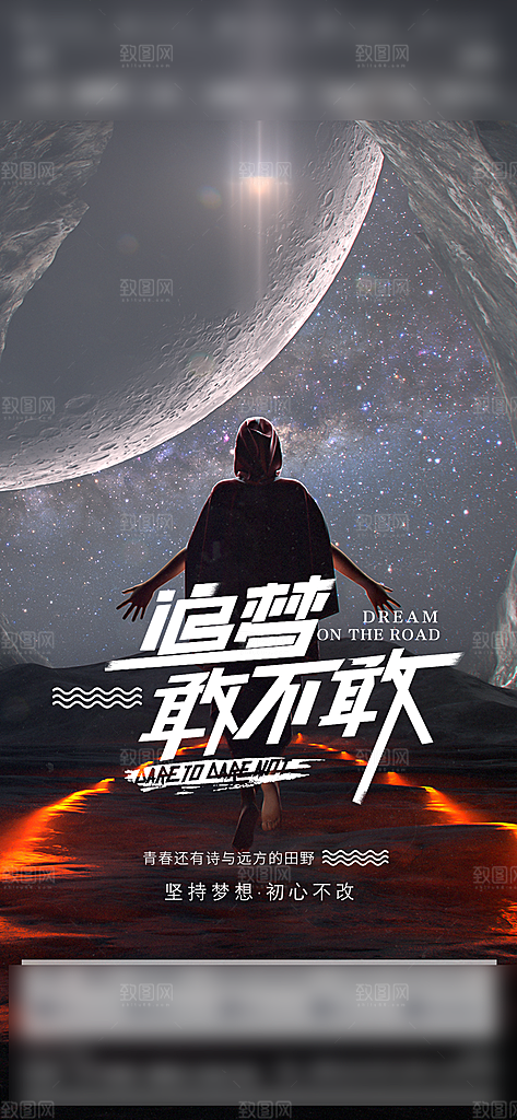 潮流酒吧酒水订台手机海报