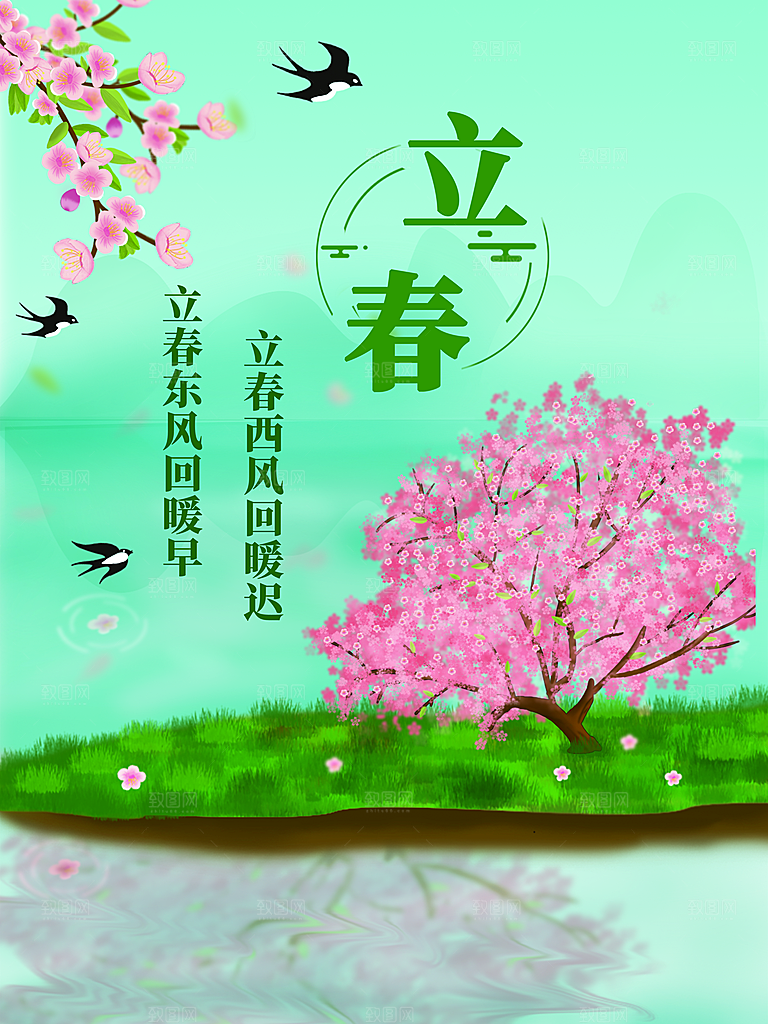 传统二十四节气立春
