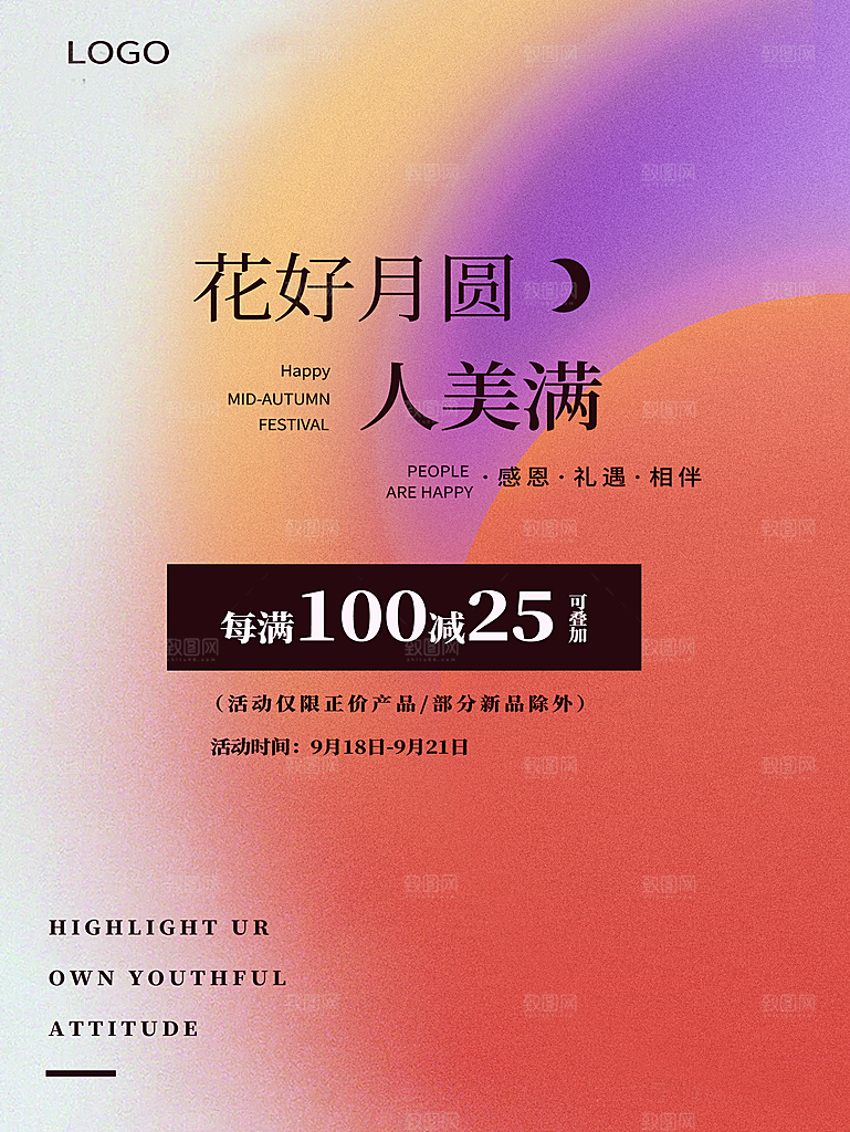 花好月圆中秋佳节