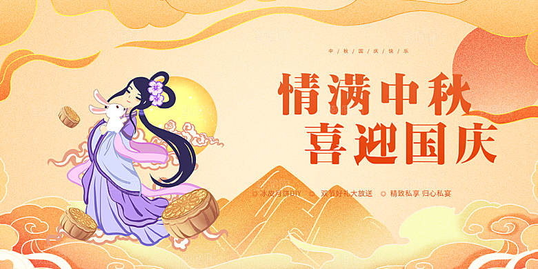 活动中秋节宣传展板