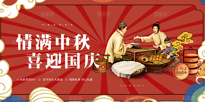 活动中秋节宣传展板