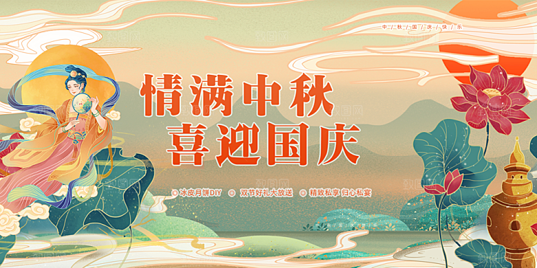 活动中秋节宣传展板
