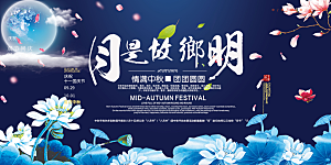 活动中秋节宣传展板