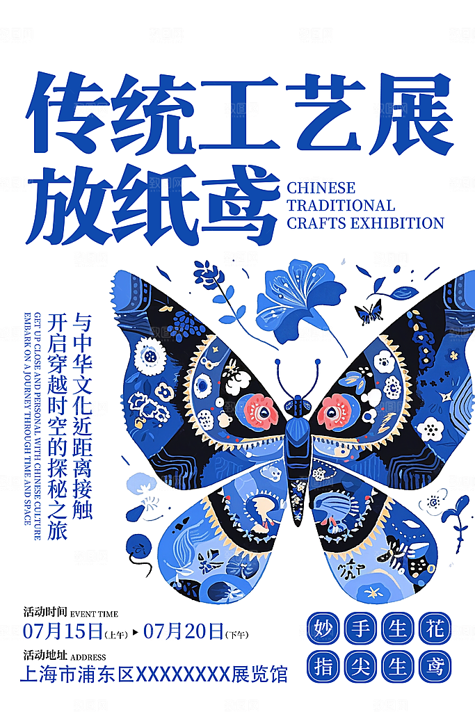城市地标国潮海报