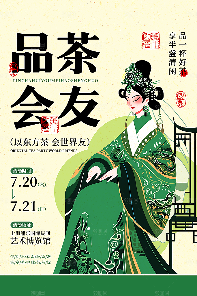 城市地标国潮海报