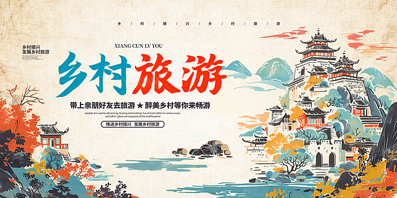 城市地标国潮海报