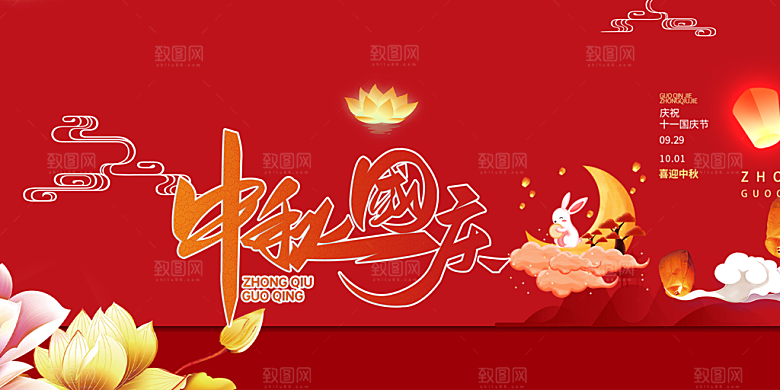 中秋节日庆祝活动中秋节宣传展板