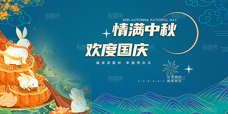 传统中秋节日庆祝活动中秋节宣传展板
