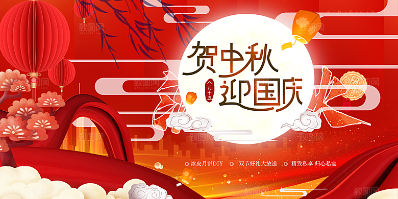 传统中秋节日庆祝活动中秋节宣传展板