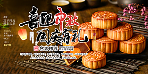 传统中秋节日庆祝活动中秋节宣传展板