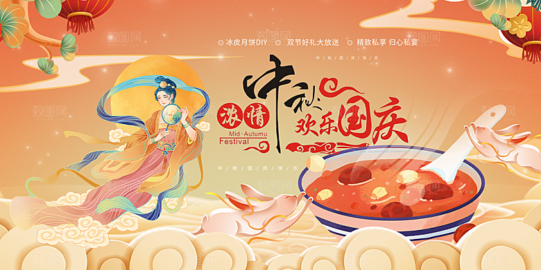 传统中秋节日庆祝活动中秋节宣传展板