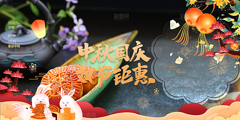 活动中秋节宣传展板