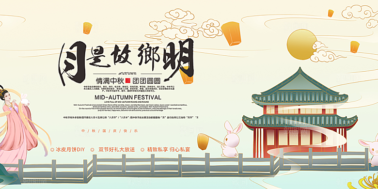庆祝活动中秋节宣传展板
