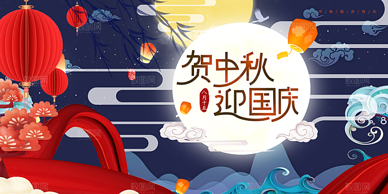 大气传统中秋节日庆祝活动中秋节宣传展板