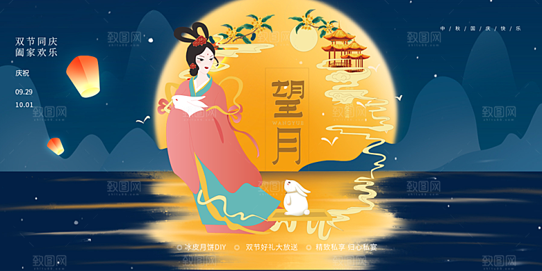 大气传统中秋节日庆祝活动中秋节宣传展板