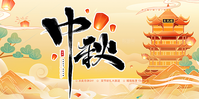 传统中秋节日庆祝活动中秋节宣传展板