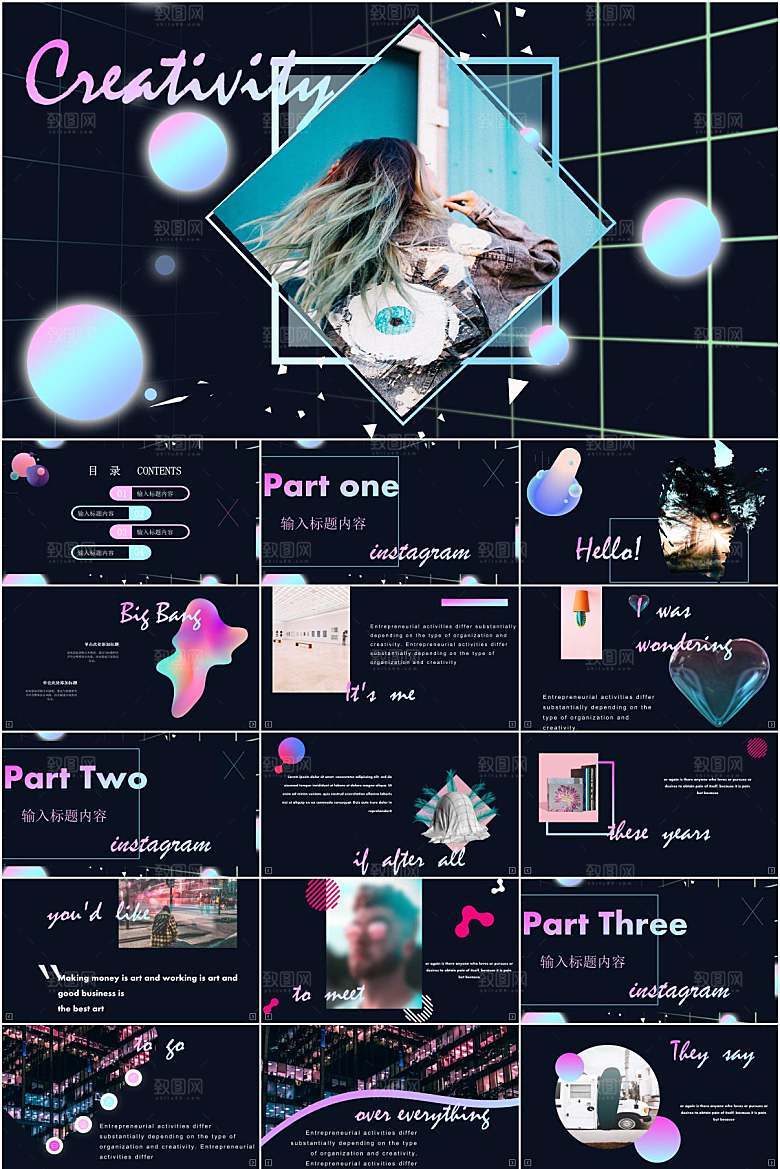 创意孟菲斯风时尚ppt