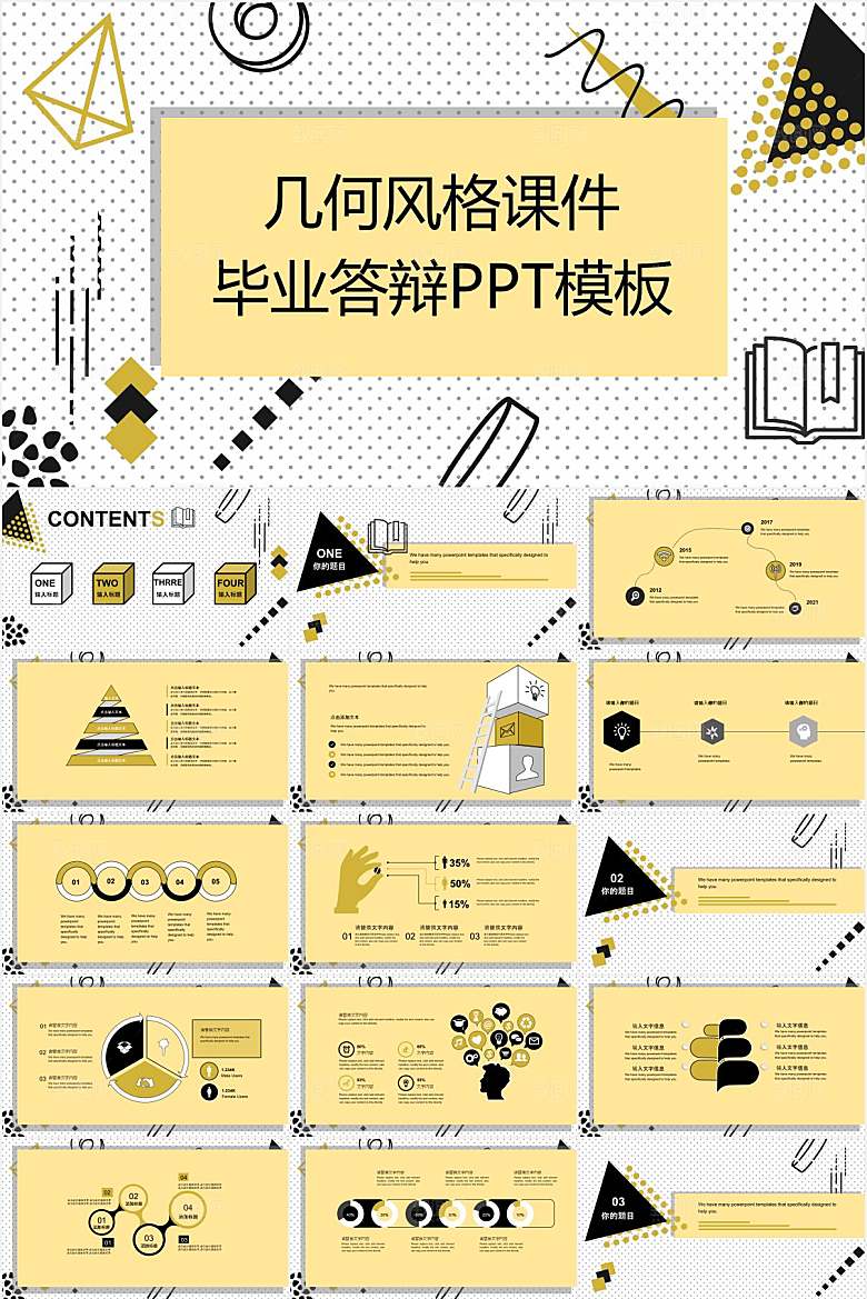 创意孟菲斯风毕业答辩ppt