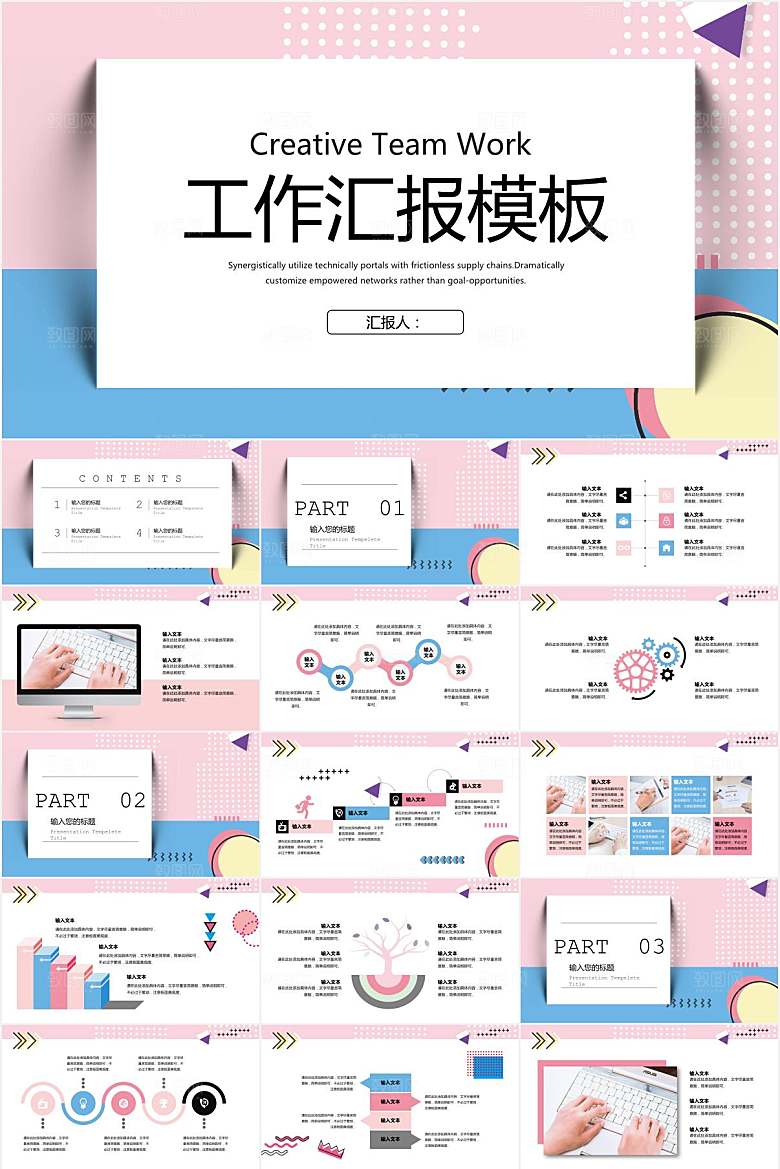 创意孟菲斯风工作汇报ppt