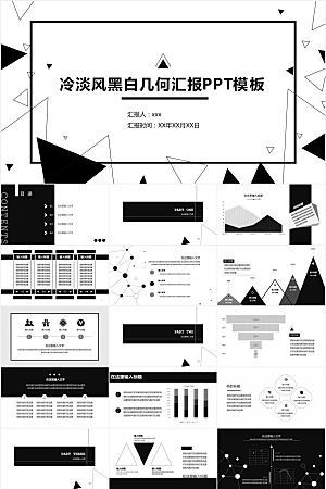 创意孟菲斯风汇报ppt