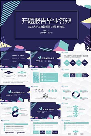 创意孟菲斯风毕业答辩ppt