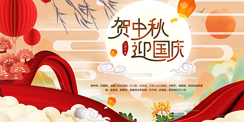 传统中秋节日庆祝活动中秋节宣传展板