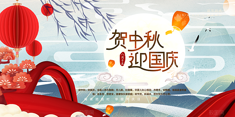 传统中秋节日庆祝活动中秋节宣传展板