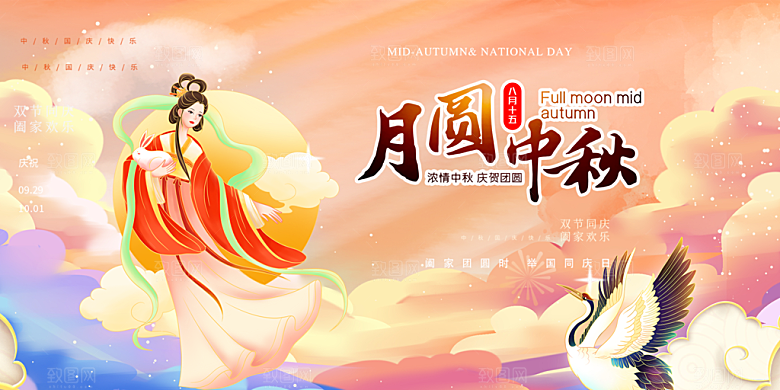 传统中秋节日庆祝活动中秋节宣传展板