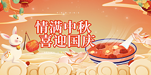 节日庆祝活动中秋节宣传展板