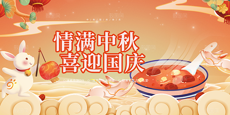 节日庆祝活动中秋节宣传展板