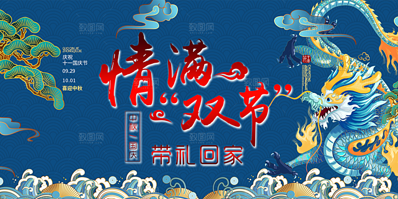 节日庆祝活动中秋节宣传展板