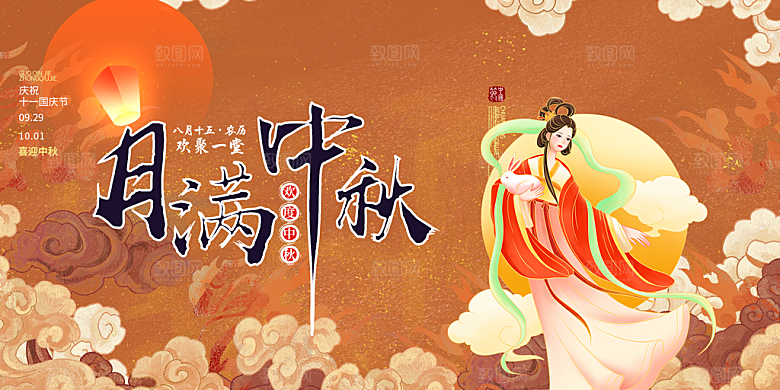 节日庆祝活动中秋节宣传展板