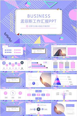 紫粉孟菲斯风工作汇报ppt