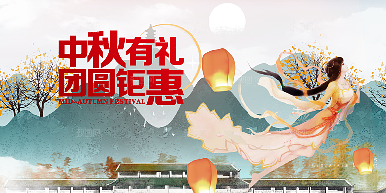 传统中秋节宣传展板